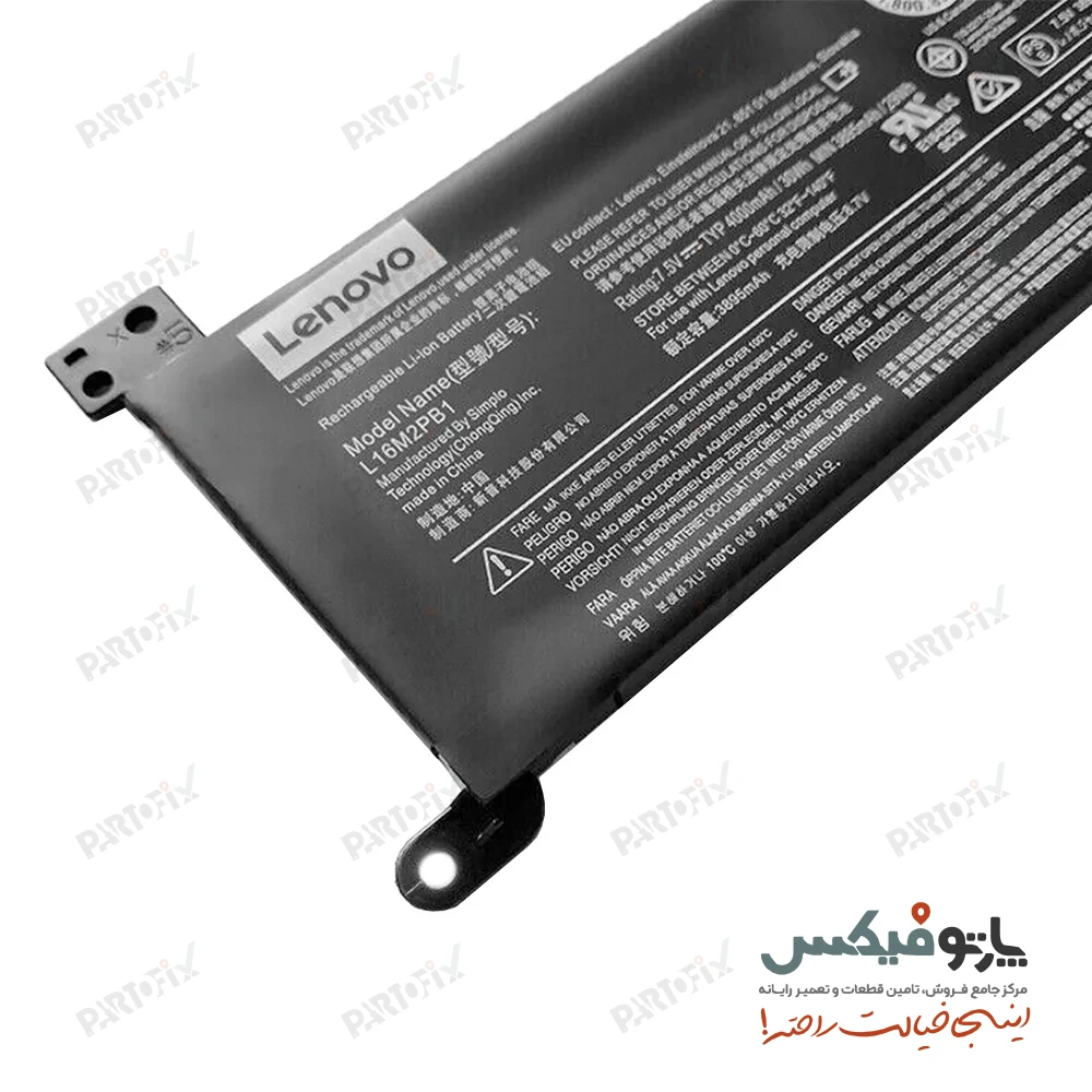 باتری اورجینال  لپ تاپ لنوو IdeaPad 320 , 520 پارت نامبر L16L2PB2 , L16M2PB1